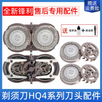 Suitable for Philips Electric Shaver Blade PQ182 183 189 190 192 HQ4 accessories