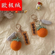 Good thing happens by hand woven key button Funny Milk Silk Hair Thread Persimmon Peanuts Keyring Bag Pendants