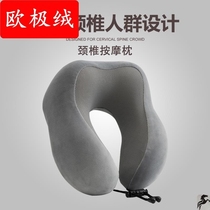 Train Hard Seat Sleeping Theorist Health Care Neck Pillow Sofa car Divine Instrumental Plane Pillow Male car for long distance car