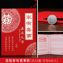 Gift book Sign-in guest book Sign-in gift book Full moon wedding celebration Gift book General goods for wedding bookkeeping book