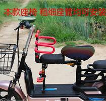 Electric car small seat child seat front foldable baby seat battery car child seat stool baby cushion