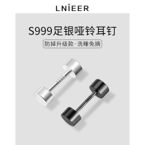 999 sterling silver ear piercing earrings womens ear bone nails screw buckle mens ear stick European and American design ear stick earrings