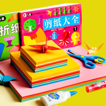 Origami paper square children's hand-cut A4 color copy paper star origami book kindergarten baby hand