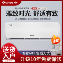 Gree time mapping large 1 Horse 1 5 Smart WIFI new level energy-saving frequency conversion cooling and heating dual-purpose air conditioning hanging machine