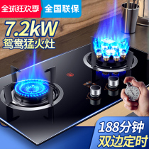 Good wife Natural Gas Gas stove desktop embedded dual-purpose gas stove household double stove liquefied gas stove