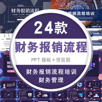 Daily business travel accommodation expenses reimbursement management standard company financial reimbursement process training PPT Template