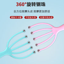 Five-claw head massager Five-claw comb ball massage claw meridian brush head manual hair hand-held acupuncture points Scratching head