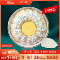 Pregnant women dry birds nest flagship store official website Malaysia imported traceability code swallow dry products tonic