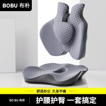 Office cushion for long sitting not tired memory cotton breathable office chair cushion Hemorrhoids Cushion Fart Cushion Breathable Cushion Fart Cushion