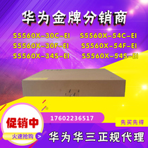  LS-S5560X-30C 54C 30F 54F 34S 54S-EI New Huasan H3C Core Aggregation Switch