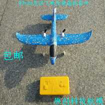 Self-made modified aircraft kit hand-throwing foam aircraft remote control set fixed wing 37cm glider color random