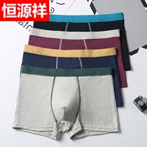 Hengyuan Xiang mens underwear pure cotton quality antibacterial crotch flat corner underpants mens big code high play fags 4 corner pants head shorts