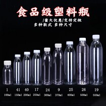 150ml-550ml plastic bottle transparent sealing tank with lid liquid split bottle food grade mineral water bottle empty bottle