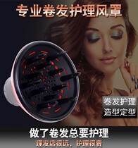Electric hair dryer handpiece windy cover hairdresser curly hair styled hair styler connector Scattered Wind Drying Hood