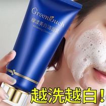 Freckle whitening facial cleanser amino acid deep cleaning shrinkage pore hydration moisturizing APY acne control oil men and women