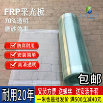 Sunshine board tile lighting board shed transparent canopy glass fiber resin corrugated board plastic tile flat size customization