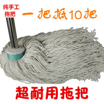 Enlarge mop water drag Vinylon mound polyester cotton durable twisted old yarn extended captain stainless steel rod