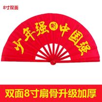 Eleventh National Day Youth Strong Guoqiang performance hand props folding fan folding fan Chinese style morning exercises