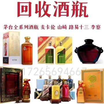 茅台80年空酒瓶-茅台80年空酒瓶促销价格、茅台80年空酒瓶品牌- 淘宝