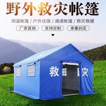 Portable tent outdoor camping construction outside the epidemic prevention camp sun shelter shelter temporary disaster relief