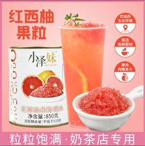 Red grapefruit canned 850g red grapefruit granules pulp jam Poplar nectar raw material milk tea shop dedicated