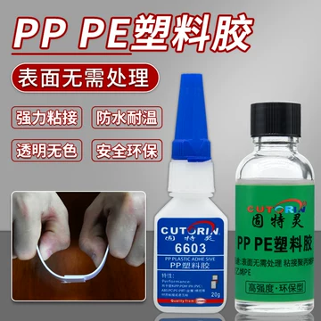 ABS专用哥罗芳胶水-ABS专用哥罗芳胶水促销价格、ABS专用哥罗芳胶水品牌