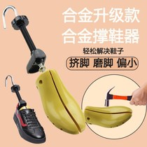 Shoe brace shaping anti-wrinkle support shoe for men and women shoes last mold expander universal shoe Bolt anti-deformation support width