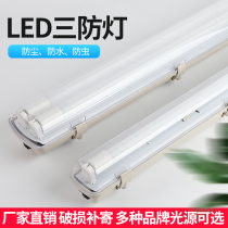 LEDT8 three-proof lamp low voltage 24V36V waterproof emergency single and double tube full set of long bracket with cover fluorescent lamp holder