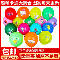 Balloon thickened explosion-proof childrens cartoon pattern creative decoration scene wedding decoration birthday party push balloon