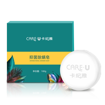 Kajiya people sophora in addition to mite soap to mite back face acne print Men and women wash face bath handmade soap