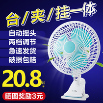 Small mini fan office mute bedside sleeping mini electric fan plug working desktop clip fan