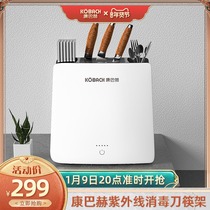 Kangbach disinfection knife holder kitchen knives chopsticks holder UV drying sterilization storage rack chopsticks Chopsticks