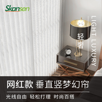 Electric smart Hanas dream curtain vertical curtain vertical blinds floor-to-ceiling curtains living room bedroom balcony