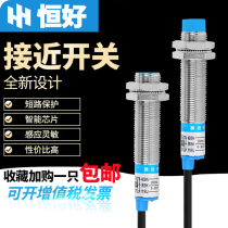 Inductive proximity sensor LJ12A3-4-Z BX Proximity switch NPN three-wire metal sensor