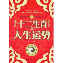 shi er sheng xiao in life with the ability of fortune