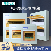 Distribution box PZ30 household wire cloth box open air switch 12 loop strong electric box leakage open box concealed