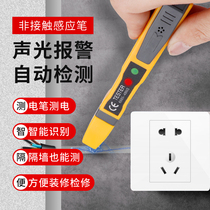 Multifunctional electrical measuring pen non-contact intelligent induction household high-precision electro-mechanical pen line detection breakpoint test pen