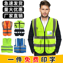 Reflective Clothing Safety Vest Traffic Riding Substitute Driving Engineering Construction Night Sanitary Clothing Site Waistcoat Custom Print