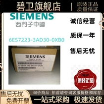 6ES7223-3AD30-0XB0 Siemens S7-1200 Siemens S7-1200 Signal Panel Module 6ES72233AD300XB0