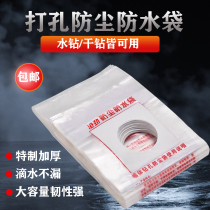 Air conditioner perforated wall eye rhinestone perforated dust cover anti-fouling bag waterproof bag thickened dust bag