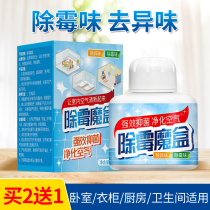 Remove the musty smell to remove the musty smell in the room home dormitory scavenger sterilization and deodorization to remove the smell of the damp smell artifact