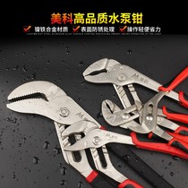 Industrial grade water pump pliers multifunctional water pipe pliers household round pipe universal car movable pipe pliers open pliers