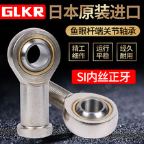 GLKR Japan original imported SI universal joint ball head bearing connecting rod fisheye joint rod end inner and outer thread