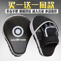 Training Hand Target Boxing Target Arc Adult Children Boxing Muay Thai a pair of scattered shooting round target shooting training target
