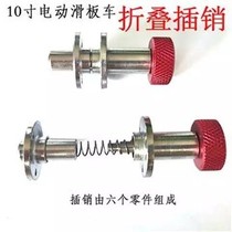 New 10 inch scooter accessories latch folding electric scooter mini hot selling scooter pull