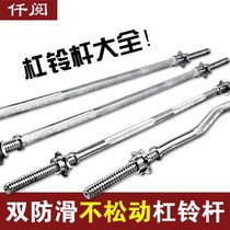 Barbell rod 1 5 household lever 1 2 m 1 8 m2 2 Rod weightlifting fitness equipment 2 5cm ya ling pian
