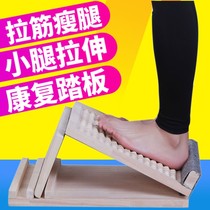 Treaded plate slender leg home calf fitness exercise pedal stretch standing foot thin leg solid wood artifact tendon stool