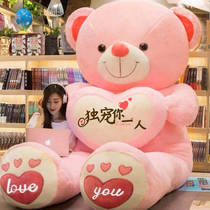 Big Bear doll King size plush toy Doll Girl Hug Bear doll Pillow Tanabata Valentines Day gift