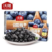 Voron blueberry dried fruit baking Raw Materials Specialty office snacks candied blueberry dried fruit specialty 300g
