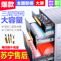 Opai high disinfection cabinet household embedded kitchen small ultraviolet disinfection cupboard three-layer 120L large capacity